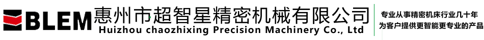 高速精密冲床_小型精密冲床_大型冲压设备厂商-惠州市超智星精密机械有限公司