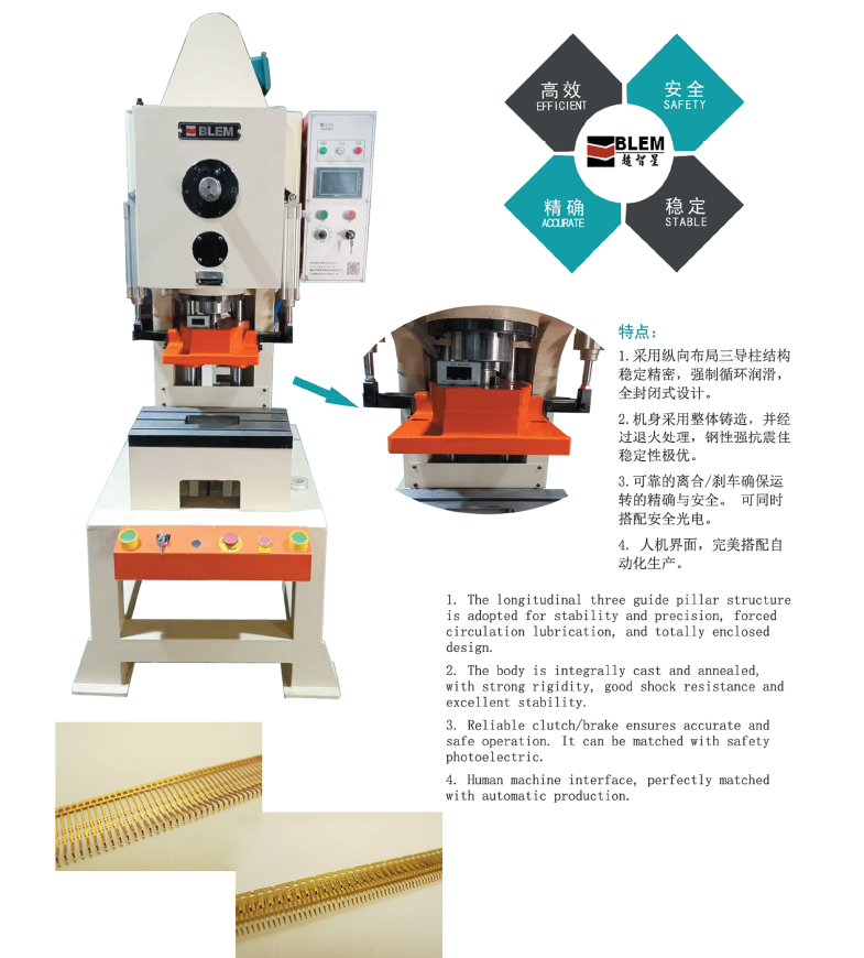 10吨小高速精密冲床
