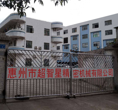 关于超智星