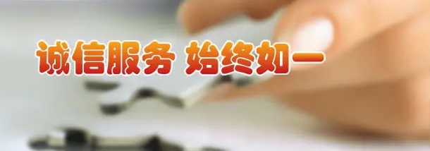 超智星售后服务承诺