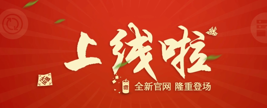 超智星精密机械-企业官网正式启用