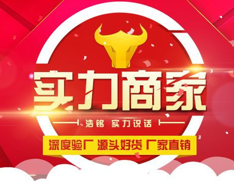实力厂家